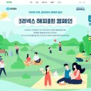 해피클린 - 순창군 | 해피클린