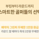 카카오골프 이미지