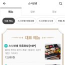 초밥선생 이미지