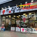 신쭈꾸미 직영점 이미지