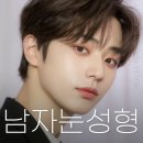 뉴하나로외과의원 | 강남역눈성형, 리얼리성형외과가 말하는 남자쌍꺼풀 후기에서 공통으로 나오는, 라인보다 ‘인상’이...