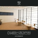 이세영신경과 이미지