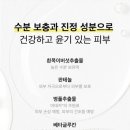 블랑 드 제이 에스테틱