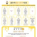 꿀도시락 서산 당진점 이미지