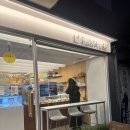 라비뛰드 | [망원 빵집] 동네 주민들 빵랑터 라비뛰드 후기_내돈내산