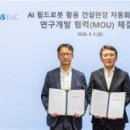 주식회사미래건설 화이트페이퍼