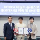 한반도태권도 이미지