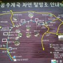 용추계곡입구 주차장 이미지