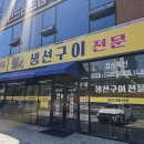 만남의원조굴수산 | 파주 맛집 추천 원조1호공항마을 미도락 생선구이 정식 솔직 후기
