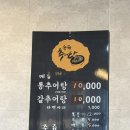 송죽추어탕