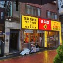오하정