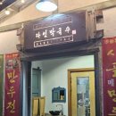 다인막국수 | 양주 맛집 :: 다인막국수 저녁 혼밥 후기