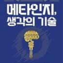 메타센스