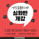 나도유튜브크리에이터 이미지