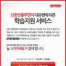 대유스카이 이미지