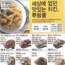 BHC파주LCD점 이미지