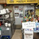 유쾌한 꼬막 | [강릉역맛집] 꼬막포차 – 강릉현지인 추천맛집에서 어머니와 꼬막비빔밥 데이트!