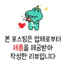 성남 남위례역 회전초밥 전문점 밥위에생선 위례점 방문후기