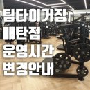팀타이거짐2 매탄점 이미지
