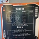 NR-24[대야로]-하-1 | 안산 중앙동 놀거리 '레이저아레나' 후기(안산 가족놀이, 이색데이트 코스)