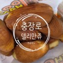 만쥬하나 | 광주 동구 충장로 길거리 간식 ‘만쥬하나'