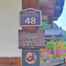 만초고택