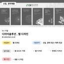 디아이디자인 네이버블로그
