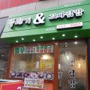 뚝배기 꼬마김밥 이미지