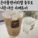 더투어랩 이미지