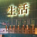 생활맥주영등포시장역점