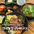 문정로L-2 | 탄방동 점심맛집 선비해장국&amp;뼈구이 l 탄방동 뼈해장국, 뼈구이