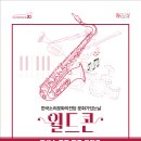 월간드림콘서트 이미지