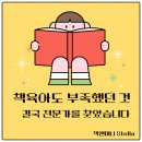 국어샘학원 | 책육아 엄마가 1년 동안 내돈내산으로 국어학원을 보낸 이유