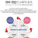 창의력 유아보드게임 이미지