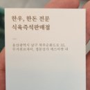 에스마켓자이점 이미지