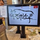 2025년7월11일과수원 진원소우 에서 모임중에(유사 성준호 사장) 이미지