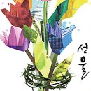 이새로미 카카오 검색결과