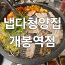 오봉식자재 | 개봉역 냉삼 맛집 청양집 청양스페셜 세트 가성비 내돈내산 후기