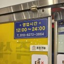 [광주광역시 신가동] 황금회포차 광주수완점 후기