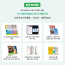 성인영어 | 성인영어학습지후기 777영어학습지로 왕초보 영어 울렁증 극복 중