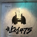 두왕초등학교 | 국립공주박물관 특별전 한성475-두왕의 승부수 방문후기