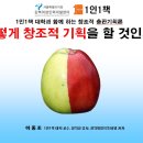창조인력개발 이미지