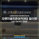 오렌지파트너스 이미지