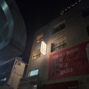 7189 | 서울혼술바 추천 삼각지 1초컷 감성 끝판왕 제주 자작 서울혼술바 용산5호점 후기