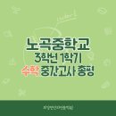 최강찬단과전문학원