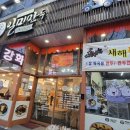 일미만두 1981 의정부 이미지