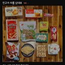 산친구