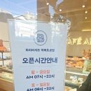 파리바게뜨 역북초교점