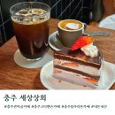 관아골 | 충주 관아골 카페 세상상회 위치 주차