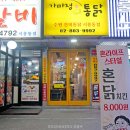 가마정 네이버블로그